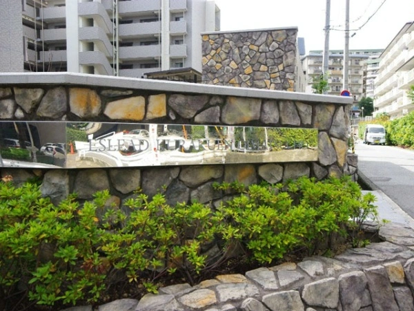 エスリード苦楽園老松町