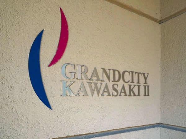 グランシティ川崎III