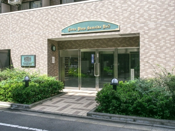 ライオンズプラザ亀戸第2