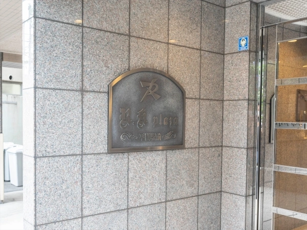 アール・ケープラザ平間駅前