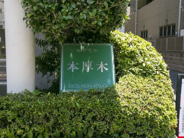 エクセル本厚木