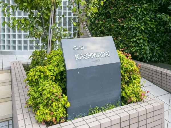 クリオかしわ台