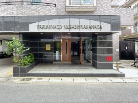パルミナード武蔵中原