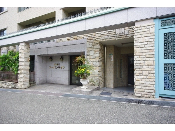 苦楽園口アーバンライフ
