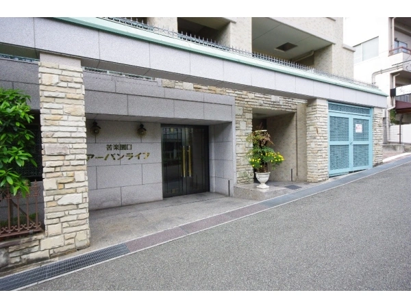 苦楽園口アーバンライフ