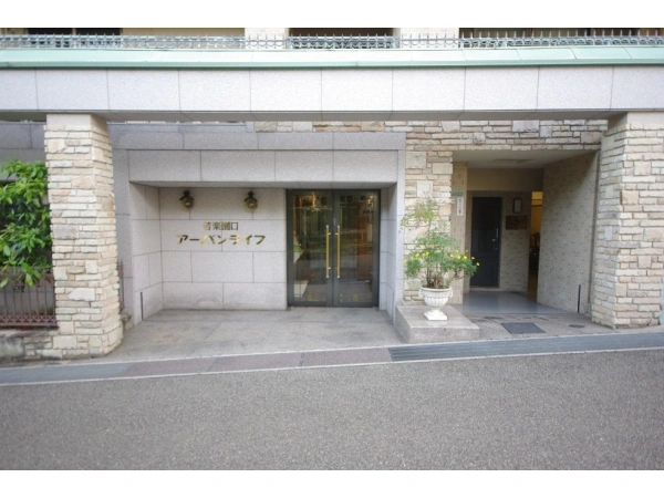苦楽園口アーバンライフ