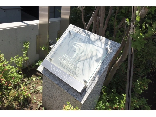 ウィンシティ成増