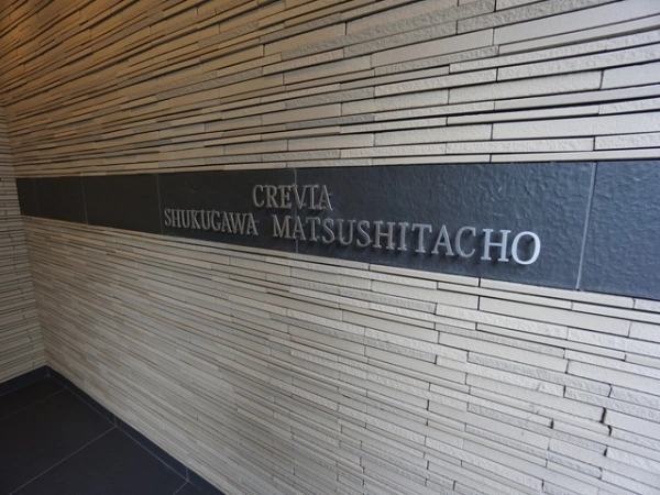 クレヴィア夙川松下町
