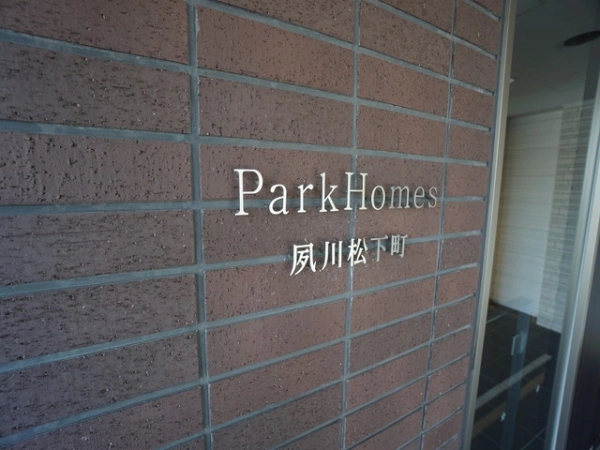 パークホームズ夙川松下町