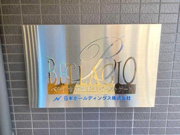 ベラジオ京都壬生 イーストゲート