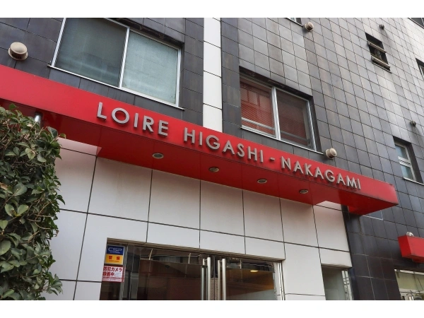 ロワール東中神