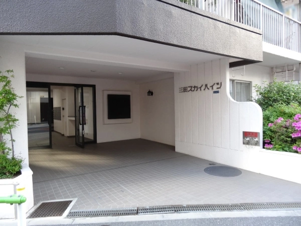 三田スカイハイツ