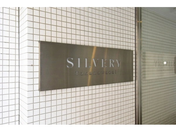 シルヴェリィ高輪台