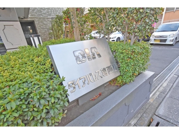 ダイアパレス葛西II