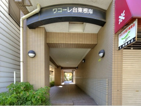 ワコーレ台東根岸
