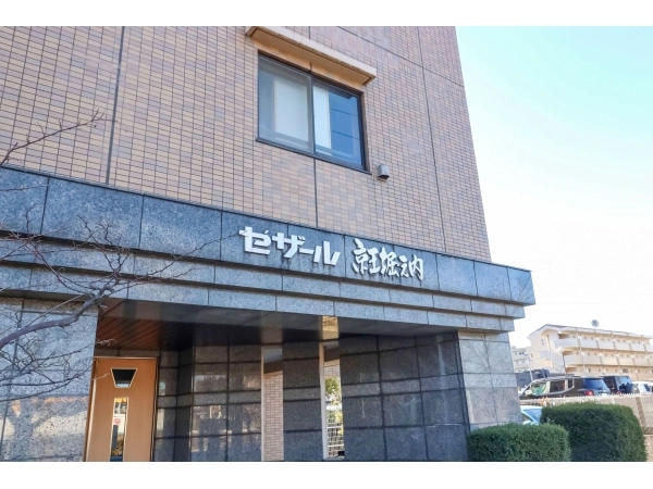 セザール京王堀之内