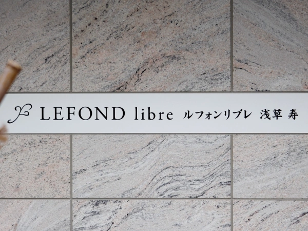 ルフォンリブレ浅草・寿