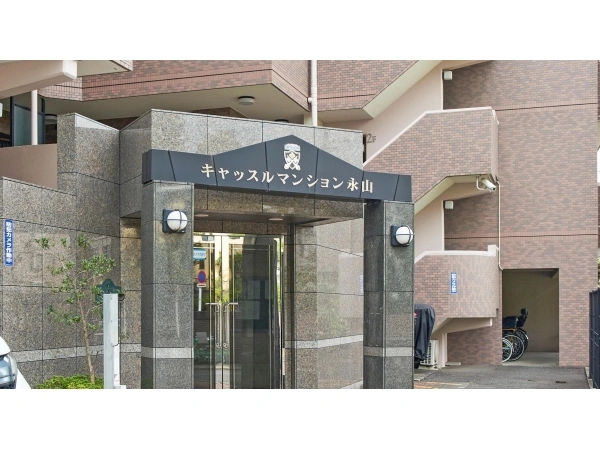 キャッスルマンション永山
