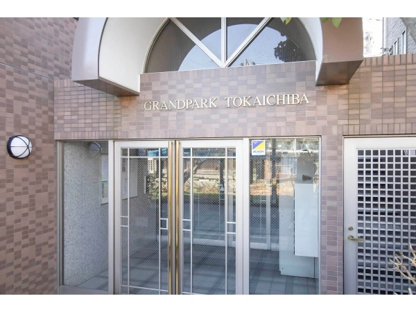 グランパーク十日市場