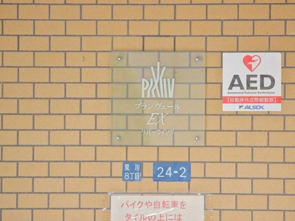 プランヴェールEXリバーウイング