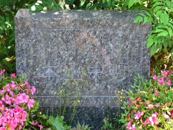 メゾン本山中町
