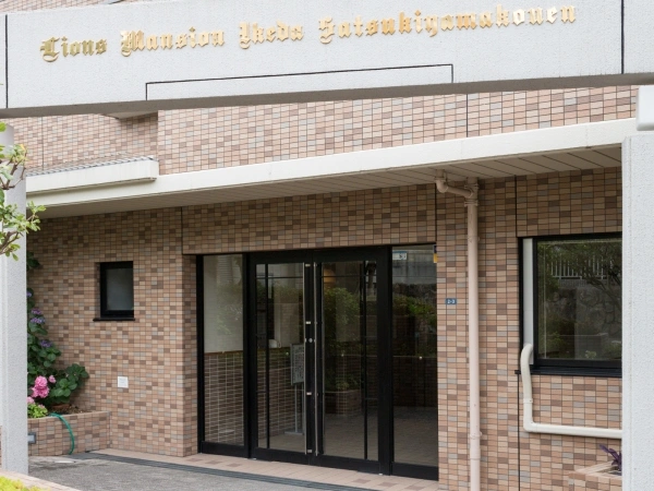 ライオンズマンション池田五月山公園