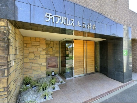 ダイアパレス上石神井