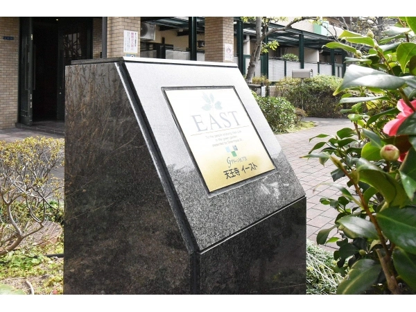 グリーントピア21天王寺イースト
