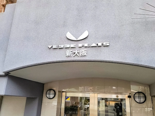 ベルデフラッツ新大阪
