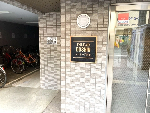エスリード同心