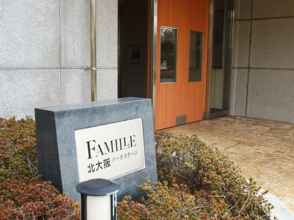ファミール北大阪パークステージ