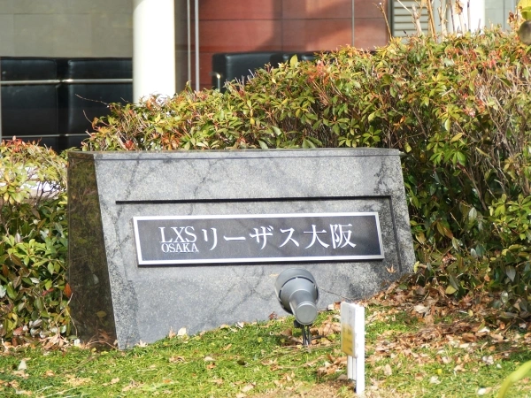 リーザス大阪