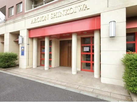 アルシオン新小岩