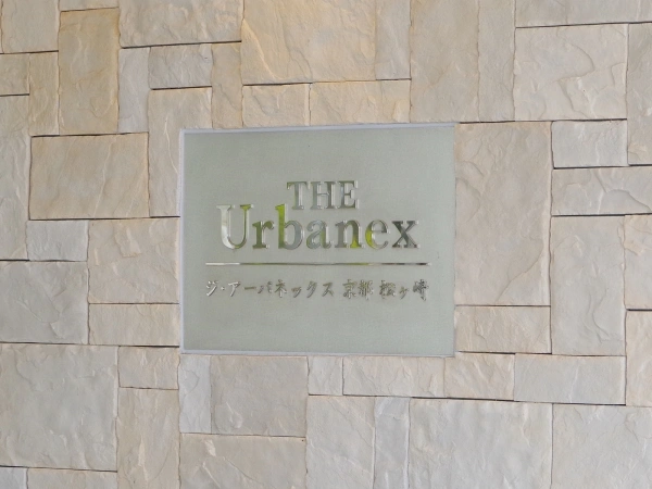 ジ・アーバネックス京都松ヶ崎