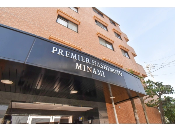 プレミール橋本南