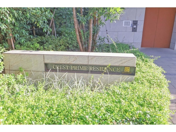 クレストプライム　レジデンス　プロムナード街区