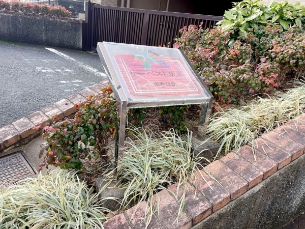リーベスト茨木南春日丘
