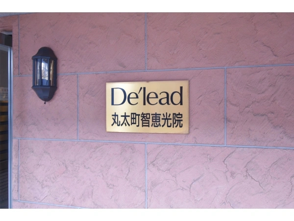 デ・リード丸太町智恵光院