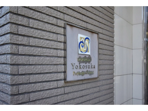 セルアージュ横須賀ペイサージュコート