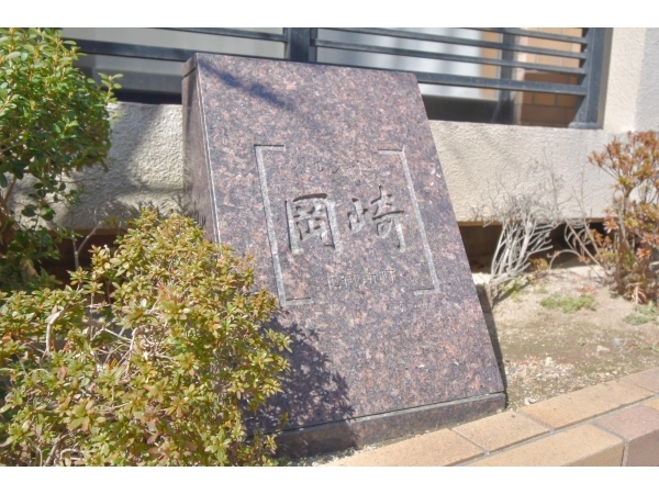 カネボウベルシャトゥ岡崎北御所町