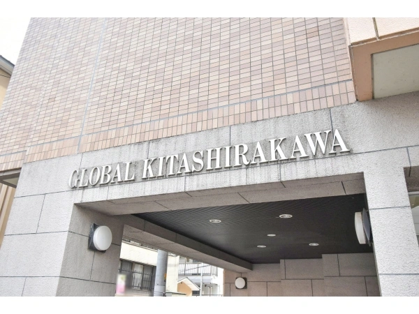 グローバル北白川