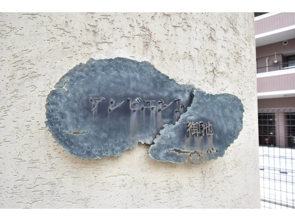 アンビエント御池