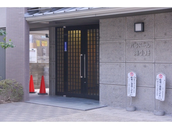 パラドール錦小路