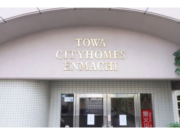 藤和シティホームズ円町