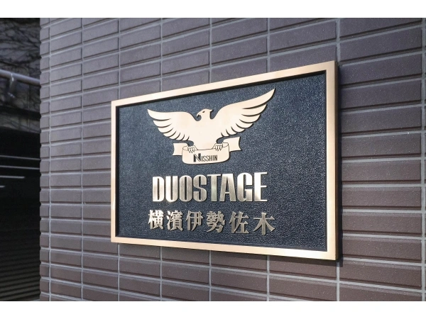 デュオステージ伊勢佐木長者町