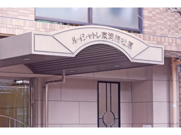 ルイシャトレ東洞院松原