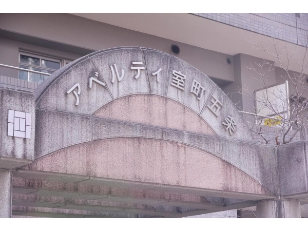 アベルティ室町五条