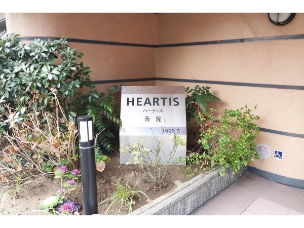 ハーティス西院