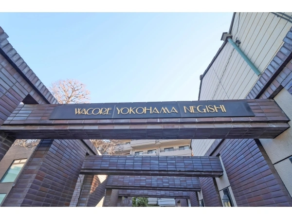 ワコーレ横浜根岸