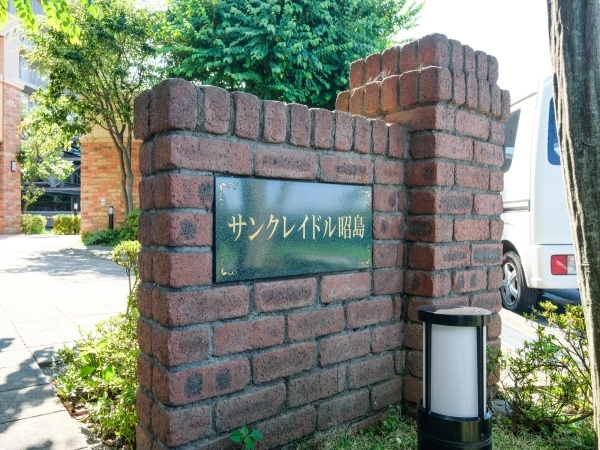 サンクレイドル昭島